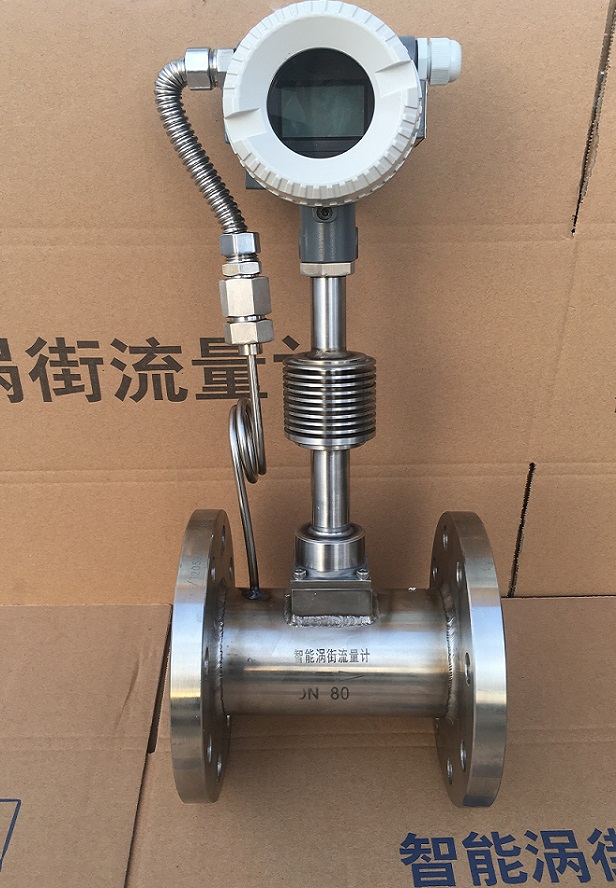 涡街流量计1.png