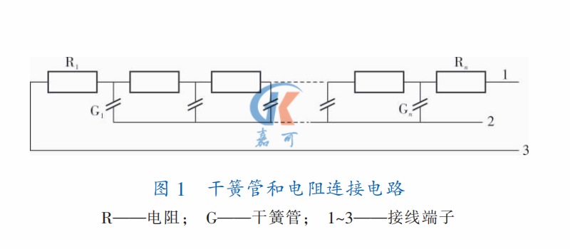 干簧管图1.png